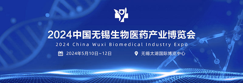 無錫展會 無錫展會