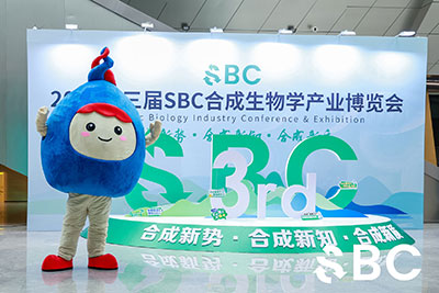 2025第三屆SBC合成生物學產業博覽會