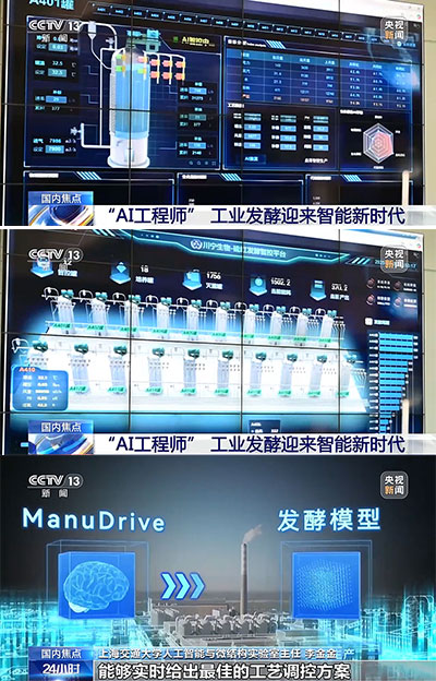AI工程係統用於工業發酵